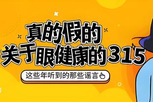 泰晤士报：若租借戴尔，拜仁愿全额承担球员薪水